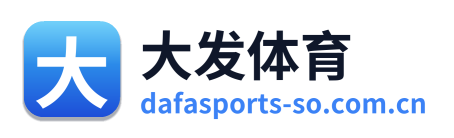 大发体育 Logo